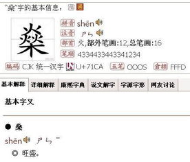 一个气一个炎念什么字怎么读，一个气一个炎怎么读