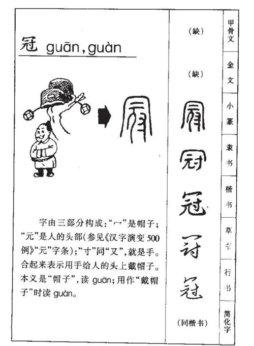 男生女生的拼音