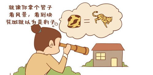 以小见大什么意思