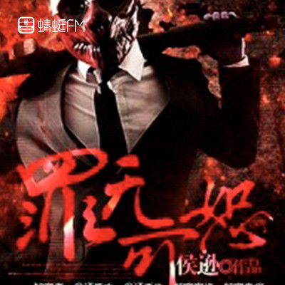 罪无可恕什么意思，罪无可恕下一句