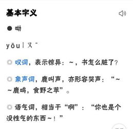嘀的拼音，嗬的拼音怎么读
