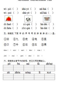 比赛拼音
