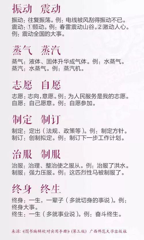 哭的词语(30个)