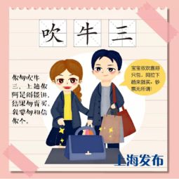 神气活现的意思是什么 神气活现的意思简单介绍