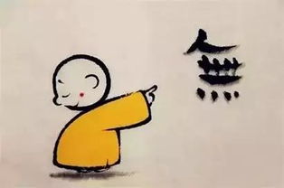 逍遥自在的意思，平和自在的意思