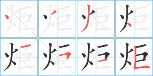 垮字组词，炬字组词的超市名字