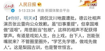 轻佻的意思是什么