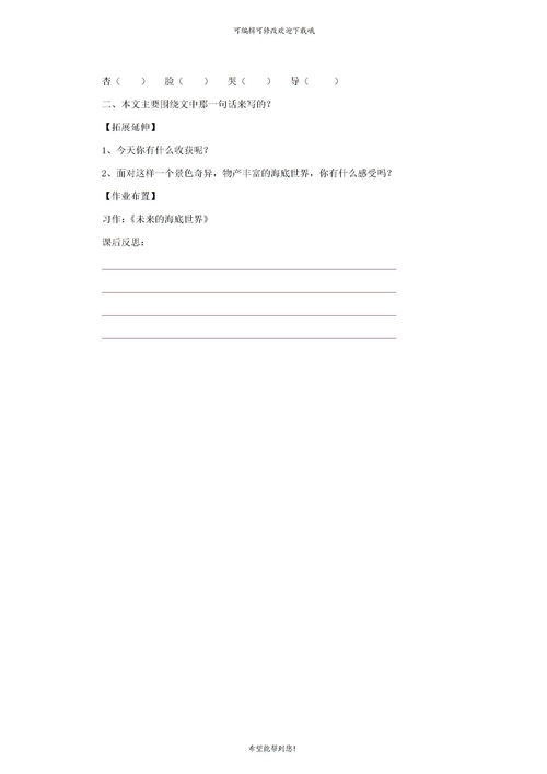 赔组词组词语，隧组词