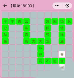 置的成语