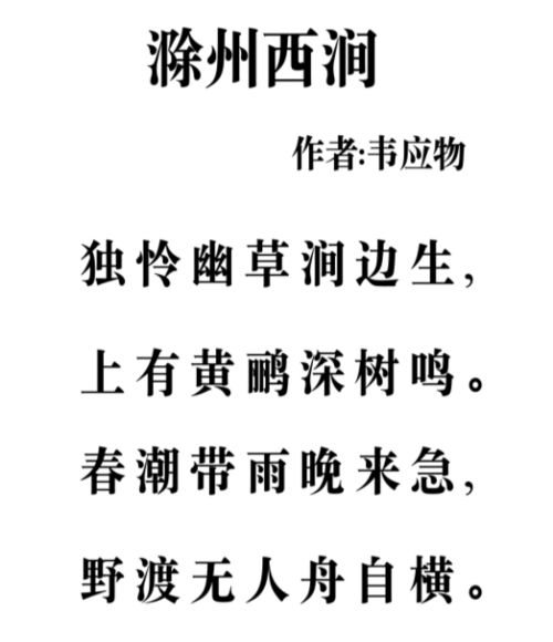 苒怎么读?