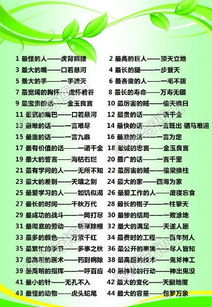 用88打一成语