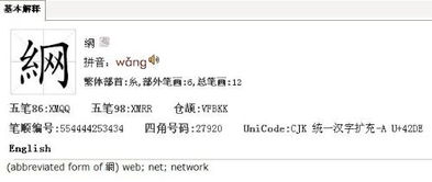 纟是什么偏旁