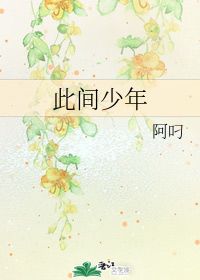 此间是什么意思