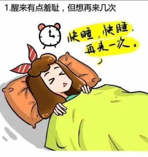 做春梦是什么意思?