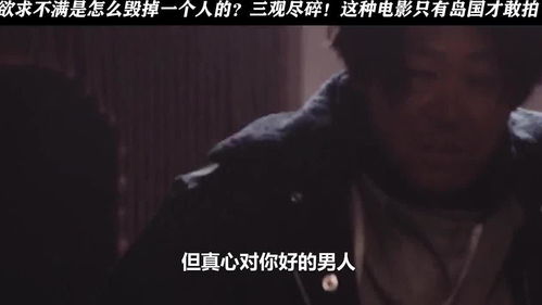 欲求不满什么意思啊???求解释,