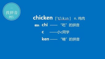 啃的拼音《台阶》，搂的拼音和词语