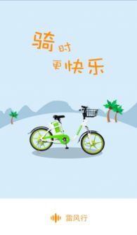 带雷风字的成语有哪些