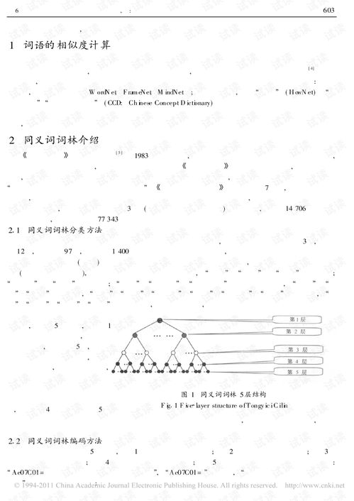 模式的近义词是什么