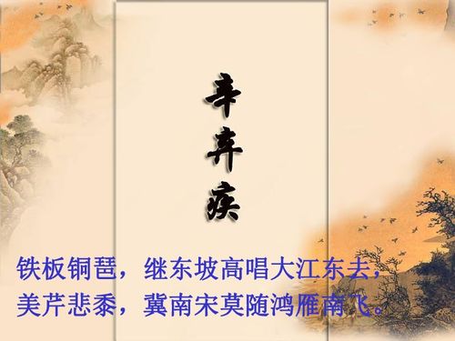 书江西造口壁教案，书江西造口壁ppt一等奖