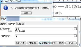回车键代表什么意思?