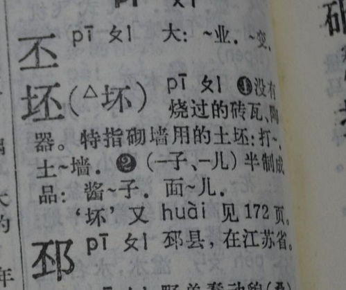 “邳”念什么音