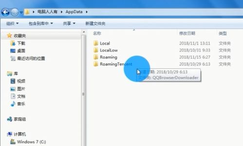 roaming文件夹可以删除吗，roam是什么意思中文