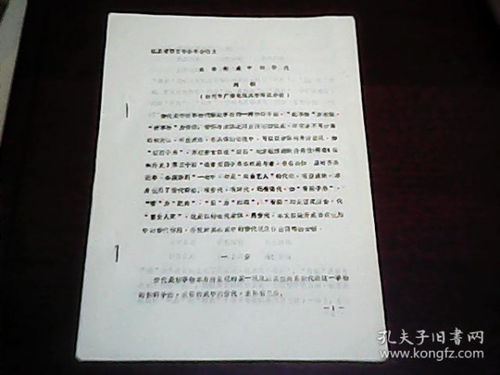 构字组成语?