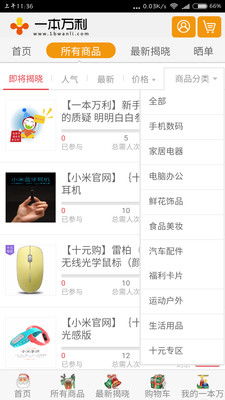 一本万利的意思和造句，一本万利的出处