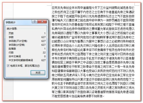 前出师表原文多少字，后出师表原文及翻译注释