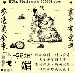 倚香偎玉是指什么生肖，倚香偎玉堪流连打一生肖是什么生肖