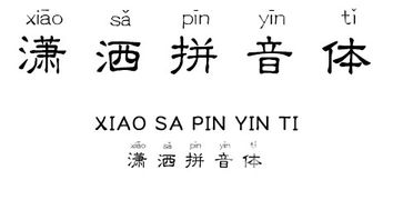 启怎么读 拼音
