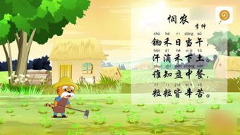 古诗《锄禾》全诗