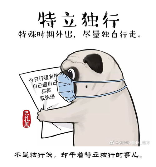 特别的意思