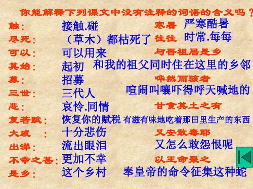 捕蛇者说翻译及原文，捕蛇者说翻译手写