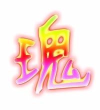 玫的笔顺，瑰的笔顺笔画顺序怎么写