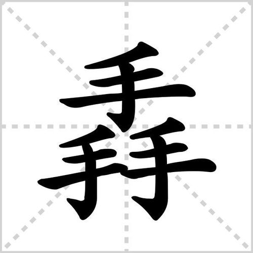 啐怎么读组词，鑫森淼焱垚壵厽惢掱怎么读