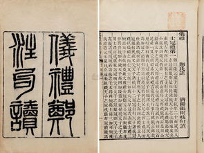 仪礼是谁写的，仪礼中记载的先秦古礼