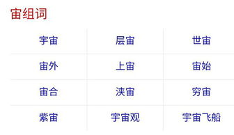 审可以组什么词，宙可以组什么词语和拼音