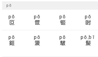 何拼音怎么拼音，何曾拼音