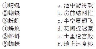 左边绿右边红绿的怕火红的怕水，左边绿右边红左边喜雨右边喜风