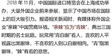 差错的读音 差错怎么读