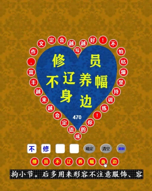 带有富字的成语有哪些