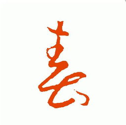 春字笔顺怎么写的