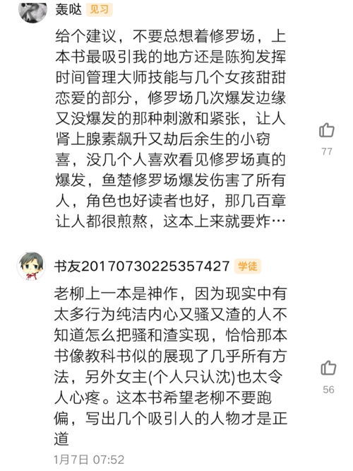 害羞的近义词