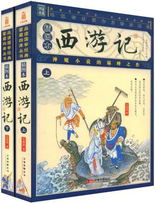 吴承恩主要作品