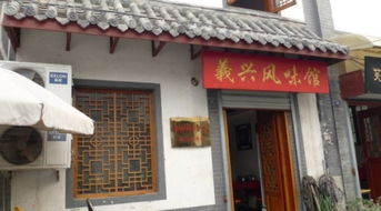 义兴恒酒，义兴烧巴拿马金奖酒多少钱