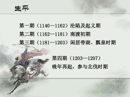 《菩萨蛮·书江西造口壁》(辛弃疾)原文及翻译
