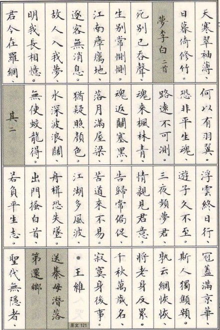 五言四句诗，五言四句古诗大全300首