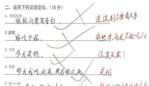 举一反三造句