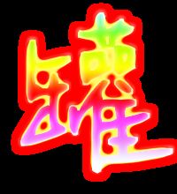 罐字组词和拼音，罐字组词造句笔画